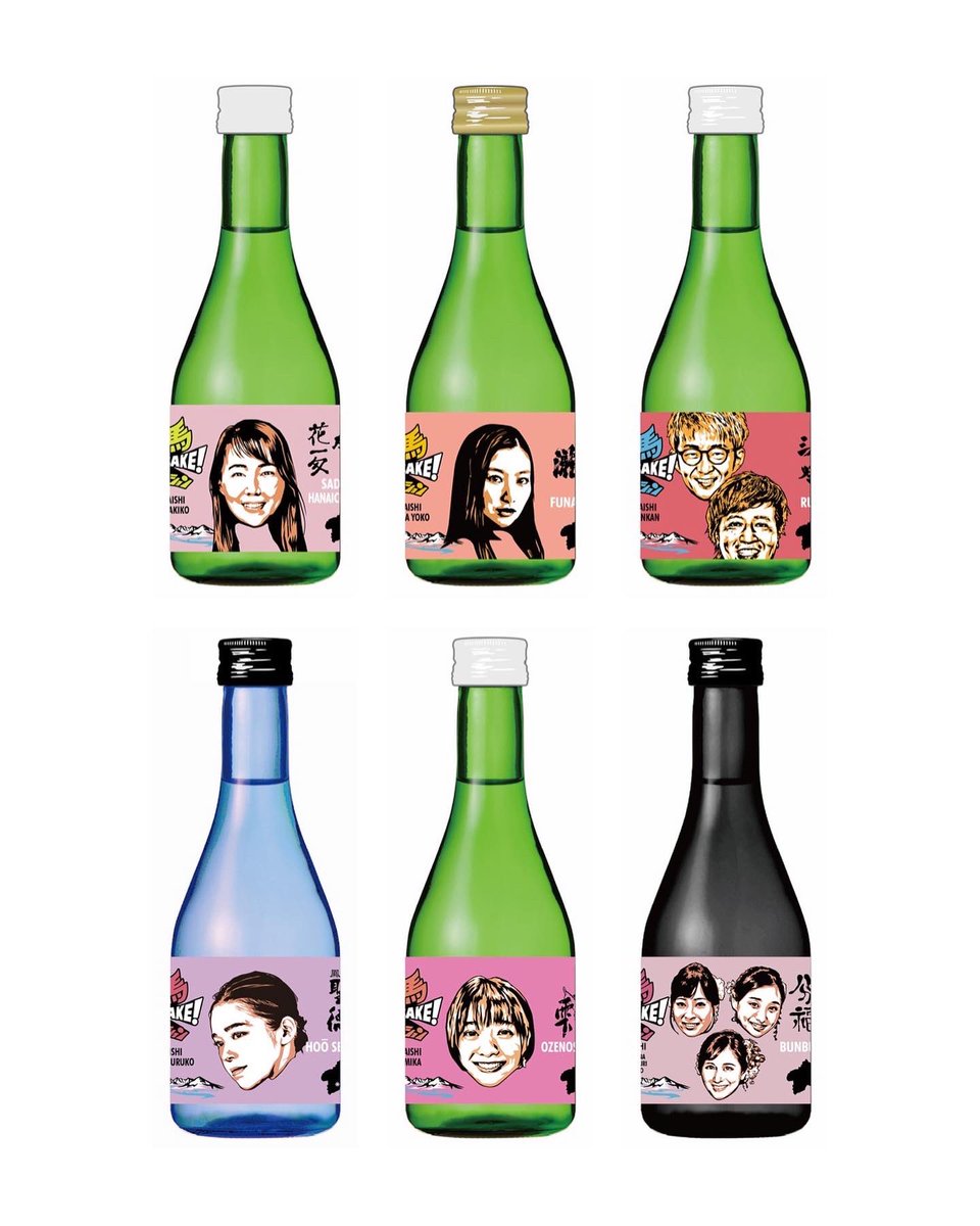 saketsugu's tweet photo. 本日20時から！
オンラインイベント限定！！

ぐんまの地酒大使セット
300ml6本セット
限定50セット
(ラベルデザインは色合いなど変更となる場合があります)

https://t.co/MjpbtuPq6B

是非、会場にお越しください！

#群馬の地酒
#群馬EnjoySAKE
#ぐんまの地酒大使
#オンラインイベント https://t.co/X6LWemLJi3