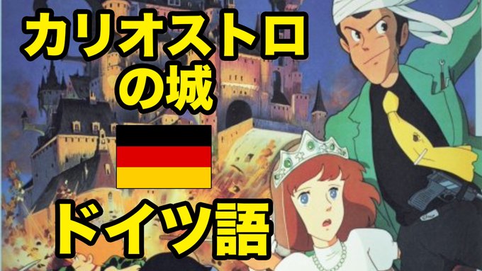ドイツ語でアニメ マンガ One Piece 基本単語と登場人物の説明 ドイツ語ライダー Galaxie Az ギャラクシー アー ツェット