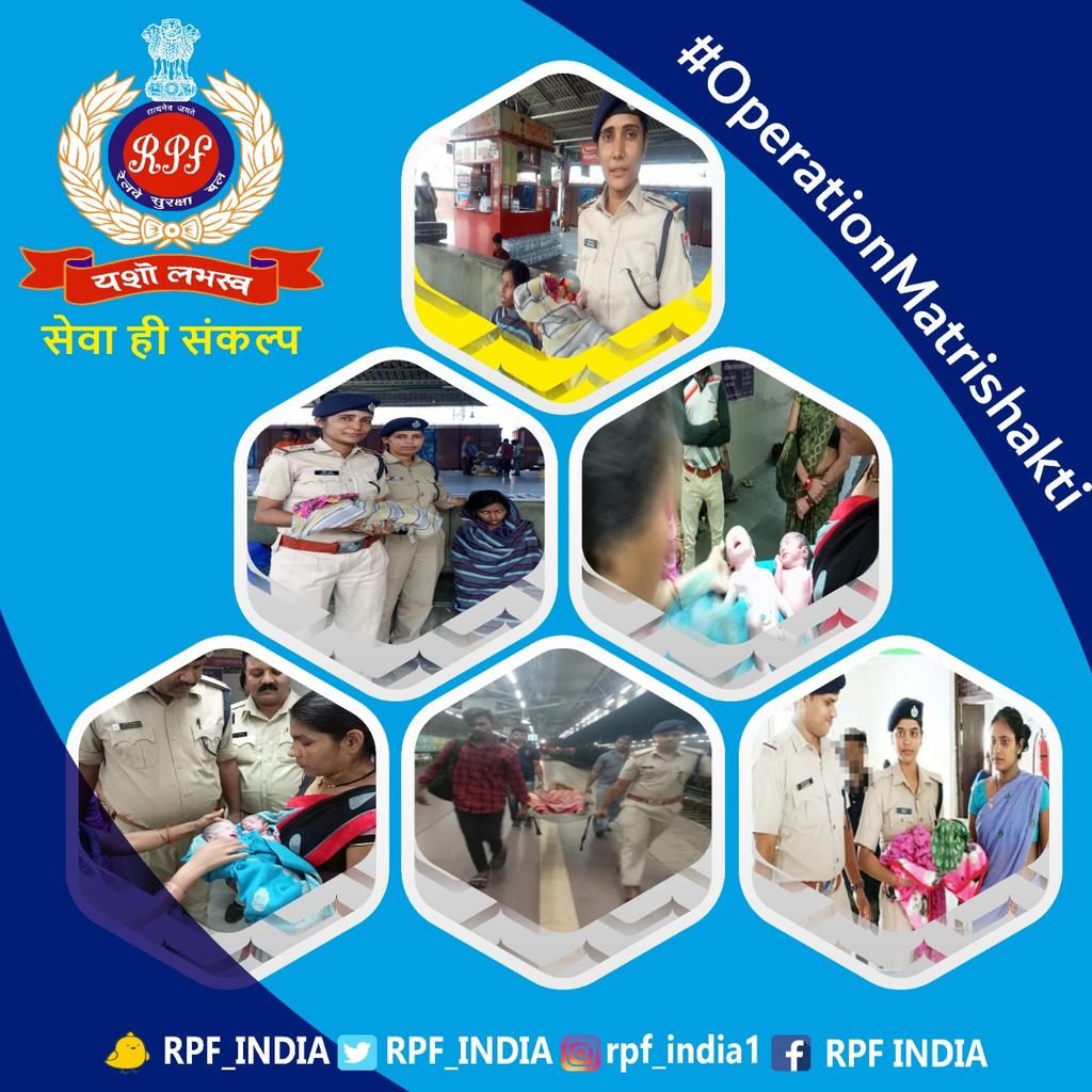 #AngelsInKhaki
One day, three cases.
RPF personnel showed the humane face of the force, provided immediate assistance to three pregnant women in the hour of crisis & shifted them to the hospital without delay to ensure safe delivery of their babies.
#OperationMatrishakti