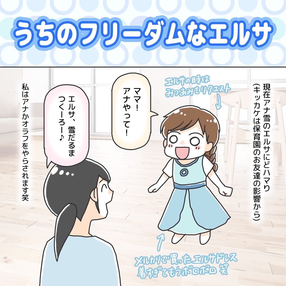 アナ雪の漫画ツイートまとめ Comic Diggin