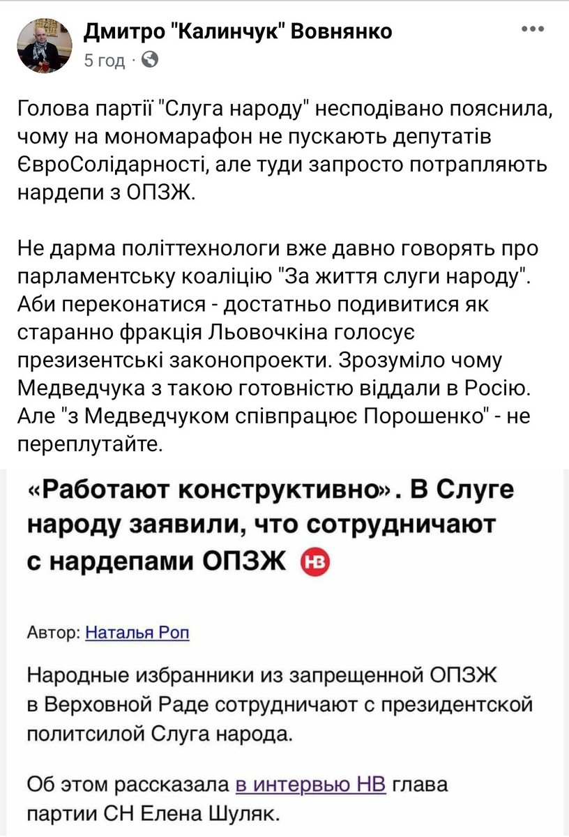ArsJune's tweet photo. @DrFeldsher @leusenko1 "опзж і так заборонили" заборонили депутатам називатися опзж-шниками, який сум... тільки ті депутати і досі сидять у ВР. https://t.co/7t5sVIL43w