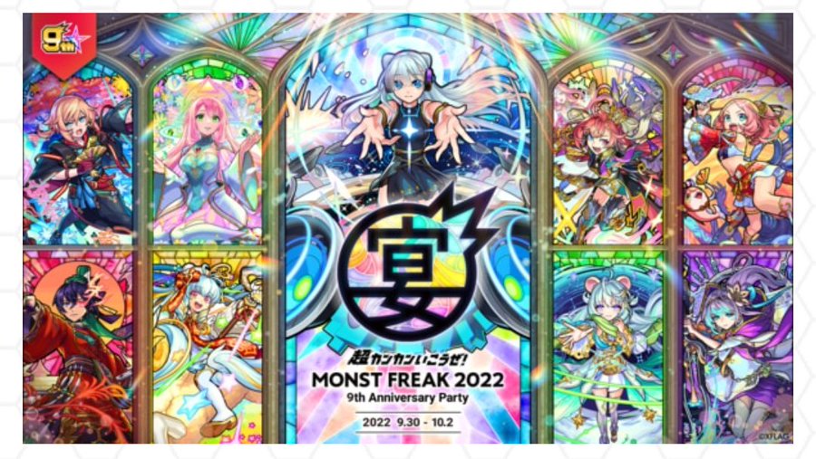 みんなの獣神化予想 October 01 22 At 03 pm Monstopic モンストピック