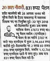 लानत है धिक्कार है ऎसी योजना पर