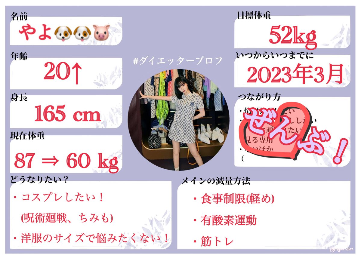 yaa841841's tweet photo. START⇒ 2022-03-16 87kg
NOW   ⇒ 2022-10-01  60.4kg

半年で26.6kgの減量でした！
目標まで後6ヶ月、残りの8.4kgを落とせるようゆるゆる頑張ります🥳

写真2枚目はMAX体重
3、4枚目は今です！

 #ダイエッタープロフ 
 #ダイエット垢さんと繋がりたい 
 #ダイエットビフォーアフター https://t.co/u2X4yZwkmU