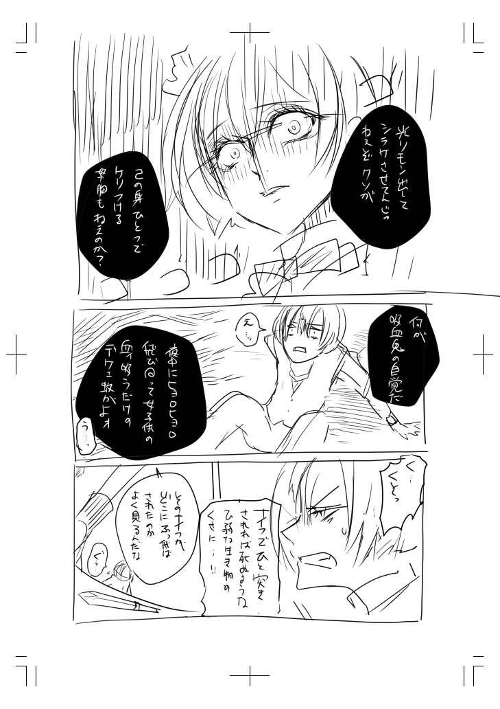 俺の描いた漫画美少年が強くてかっけえんだよなぁ!!!!!!(自画自賛) 