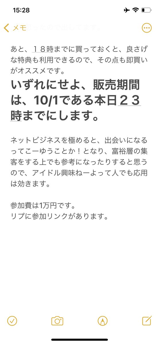 wakki131313's tweet photo. アイドルを集客して利益を上げるまでの集客販売戦略と
アイドルの生態系を理解してより利益を上げる戦略

実際コンサルして成功したので教材にしてみました。面白いし、お金になります。

10／1の23時まで売ります。

18時までに参加するとお得なことがあります。

詳細はリプと画像をご覧ください。 https://t.co/S5jZ2do2ky