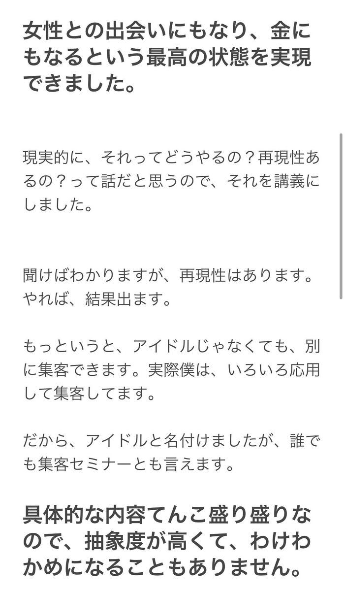 wakki131313's tweet photo. アイドルを集客して利益を上げるまでの集客販売戦略と
アイドルの生態系を理解してより利益を上げる戦略

実際コンサルして成功したので教材にしてみました。面白いし、お金になります。

10／1の23時まで売ります。

18時までに参加するとお得なことがあります。

詳細はリプと画像をご覧ください。 https://t.co/S5jZ2do2ky