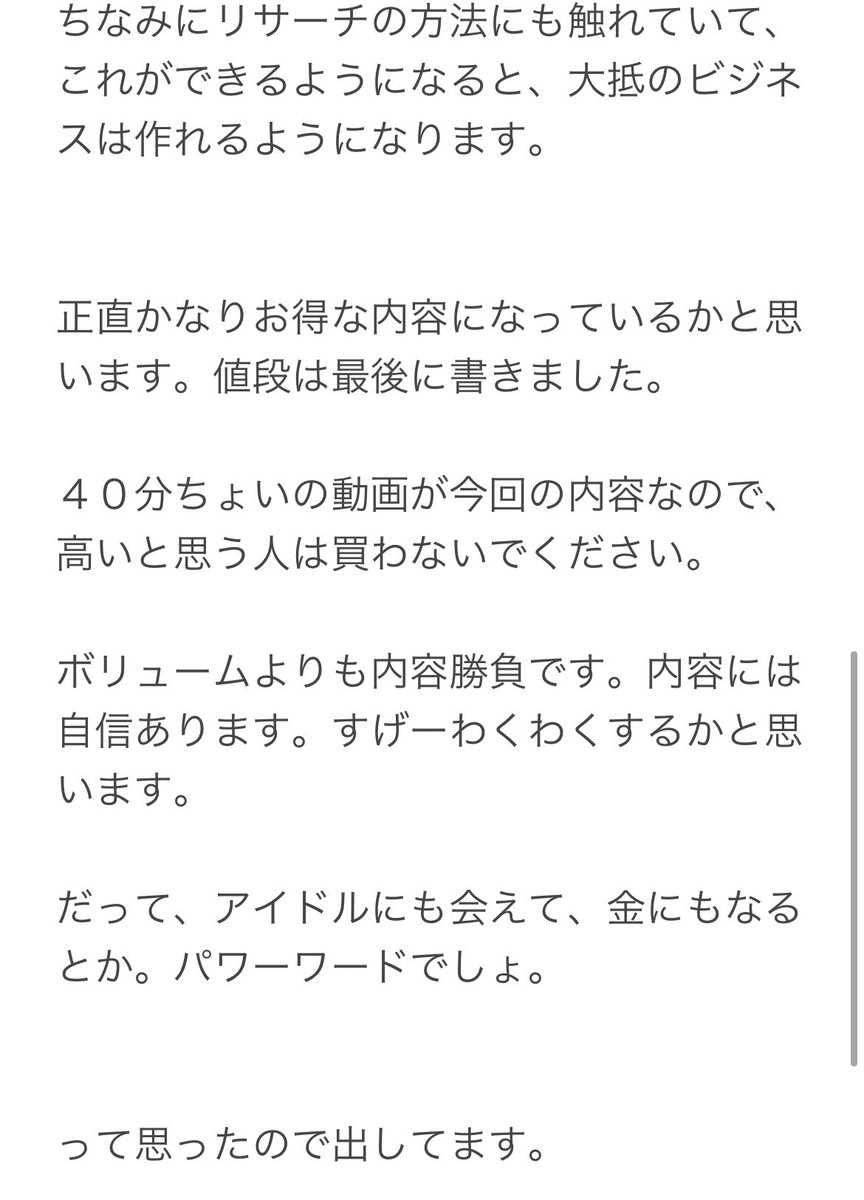 wakki131313's tweet photo. アイドルを集客して利益を上げるまでの集客販売戦略と
アイドルの生態系を理解してより利益を上げる戦略

実際コンサルして成功したので教材にしてみました。面白いし、お金になります。

10／1の23時まで売ります。

18時までに参加するとお得なことがあります。

詳細はリプと画像をご覧ください。 https://t.co/S5jZ2do2ky