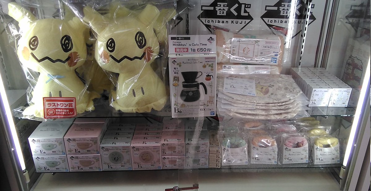 本日発売開始の一番くじポケモン 現在全種類ありますよ ポケモン ミミッキュ ワンダーシティ札幌 プラボ札幌西町店 Twitter 22 10 01 札幌市のアミューズメント施設 ワンダーシティ札幌 プラボ札幌西町店 札幌のお店 イベント 動画やレシピ情報 ふり