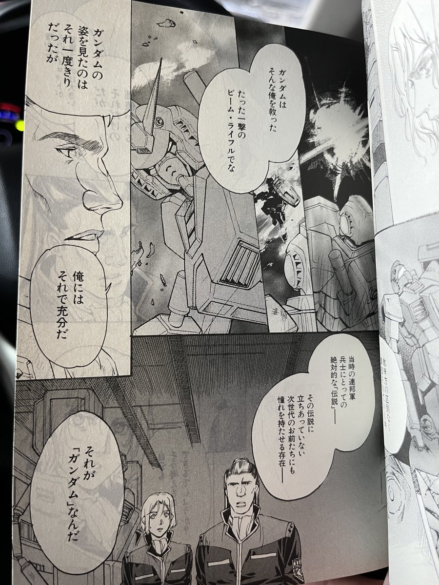 絶対的な伝説か 