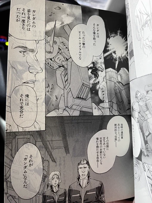 絶対的な伝説か 