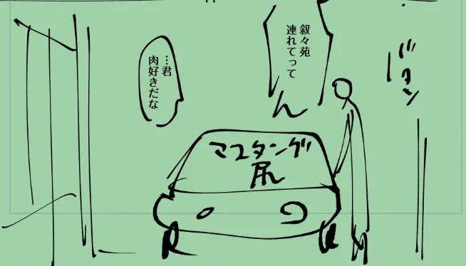 車描き方おしえてくれ 