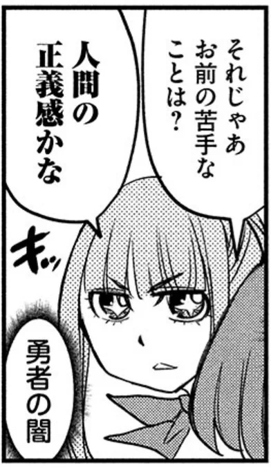 使えそうなスクショ撮ってたら隣のコマのフキダシがこっちまではみ出てきてるのを見つけてしまった。
単行本で修正せねば 