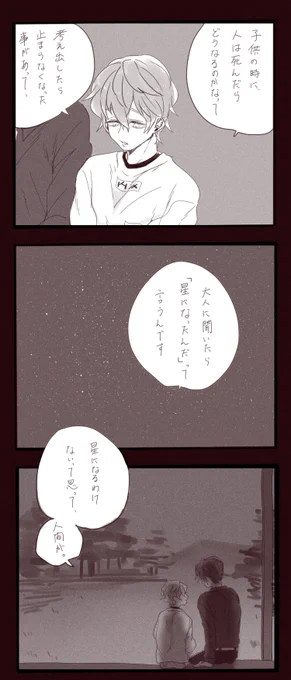 「死について話す大瀬さんが あまりに美しかったので、思わず息を呑んでしまったんです。」 