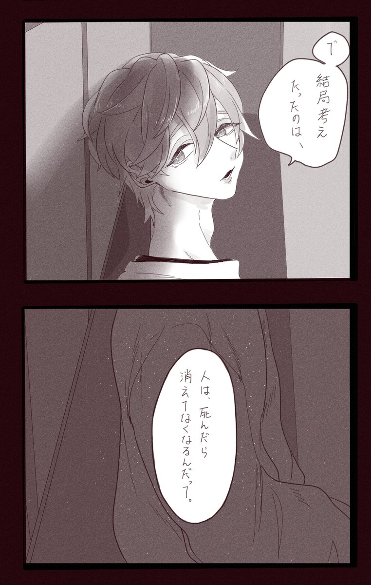 「死について話す大瀬さんが あまりに美しかったので、思わず息を呑んでしまったんです。」 