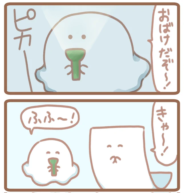 おばけともめん 