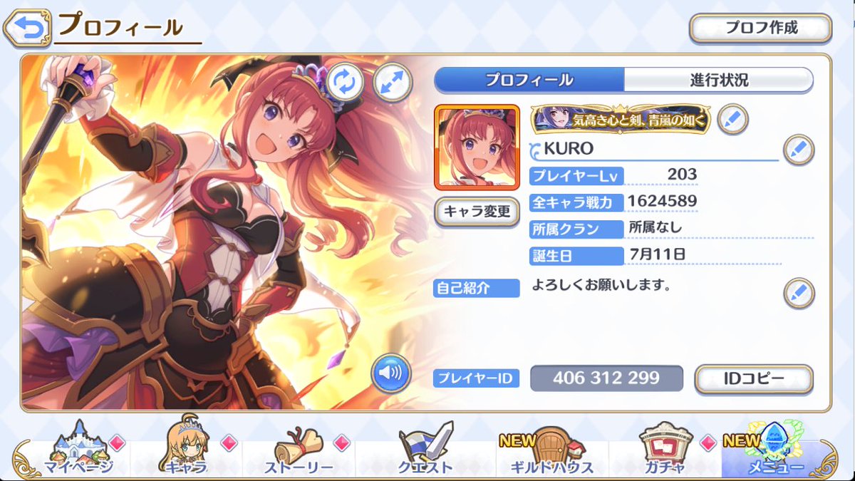 ツイッタープリコネ: プリコネ コネクトショップ : プリンセスコネクト!Re:Dive公式4コマ – MJLRGX