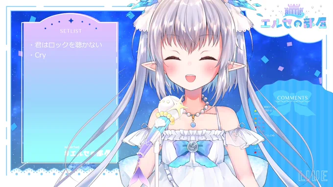 えるえる(かわいい) #エルセの部屋  