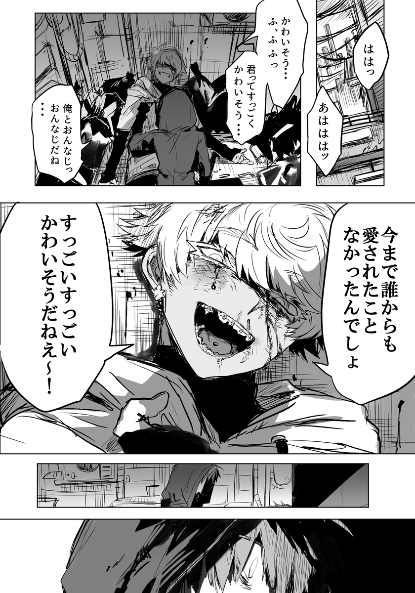 ファーストコンタクト 