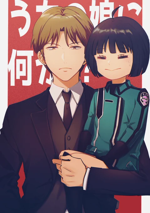 どうも、父です(違) 