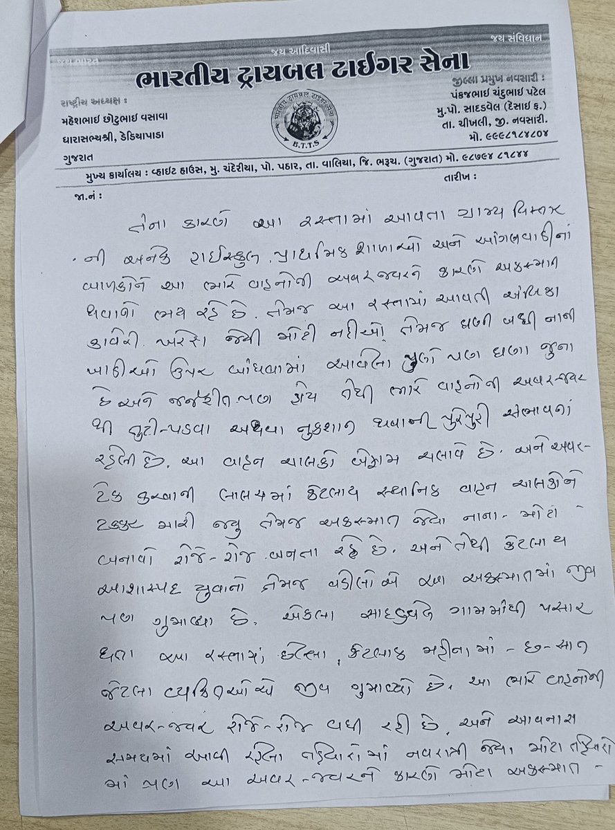 BTTSNavsari's tweet photo. ભારે વાહનચાલકો ટોલટેક્ષ બચાવવા ગ્રામ્ય વિસ્તારમાંથી જતાં હોય,જેના લીધે અવાર નવાર અકસ્માતો સર્જાતા રહે છે, અકસ્માતો અટકાવવા માટે ગ્રામ્ય વિસ્તારોમાંથી ભારે વાહનો બંધ થાય માટે આજરોજ નવસારી કલેકટરશ્રી, SP સાહેબ અને #RTO અધિકારી સાહેબને #BTTS દ્વારા આવેદનપત્ર આપવામાં આવ્યું. #Navsari https://t.co/w3ssBcW01C