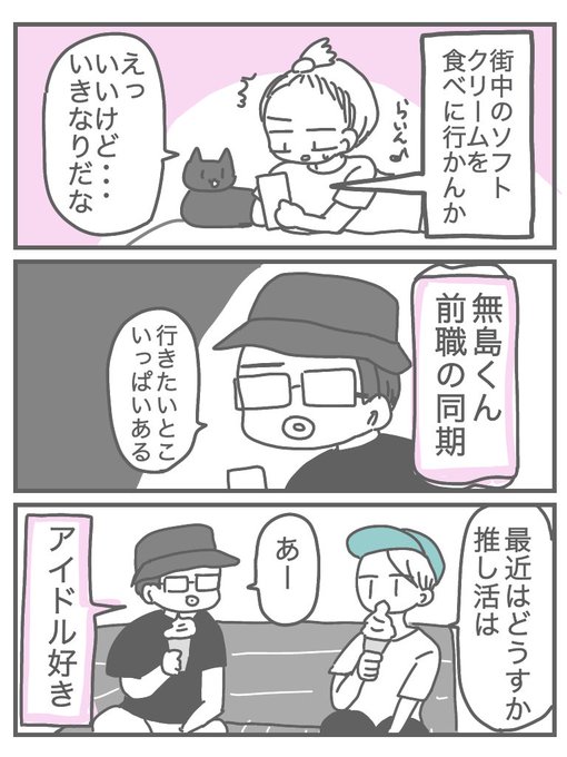 可愛い女の子になりたい男の話(1/2) 