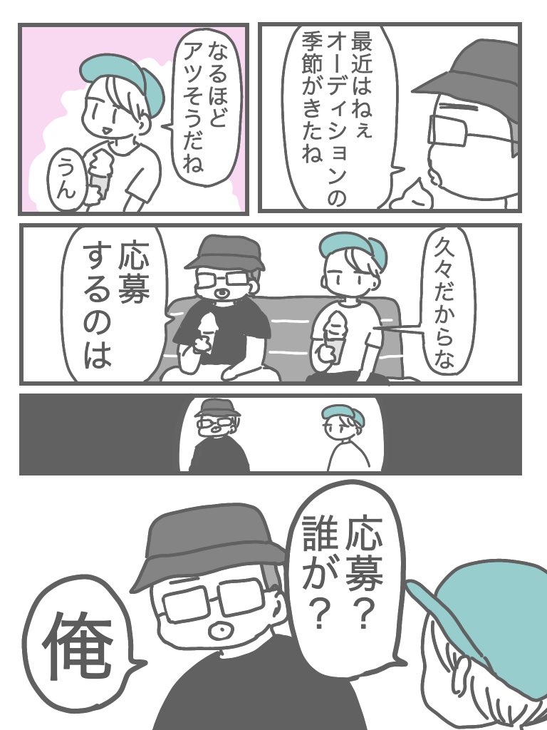 可愛い女の子になりたい男の話(1/2) 