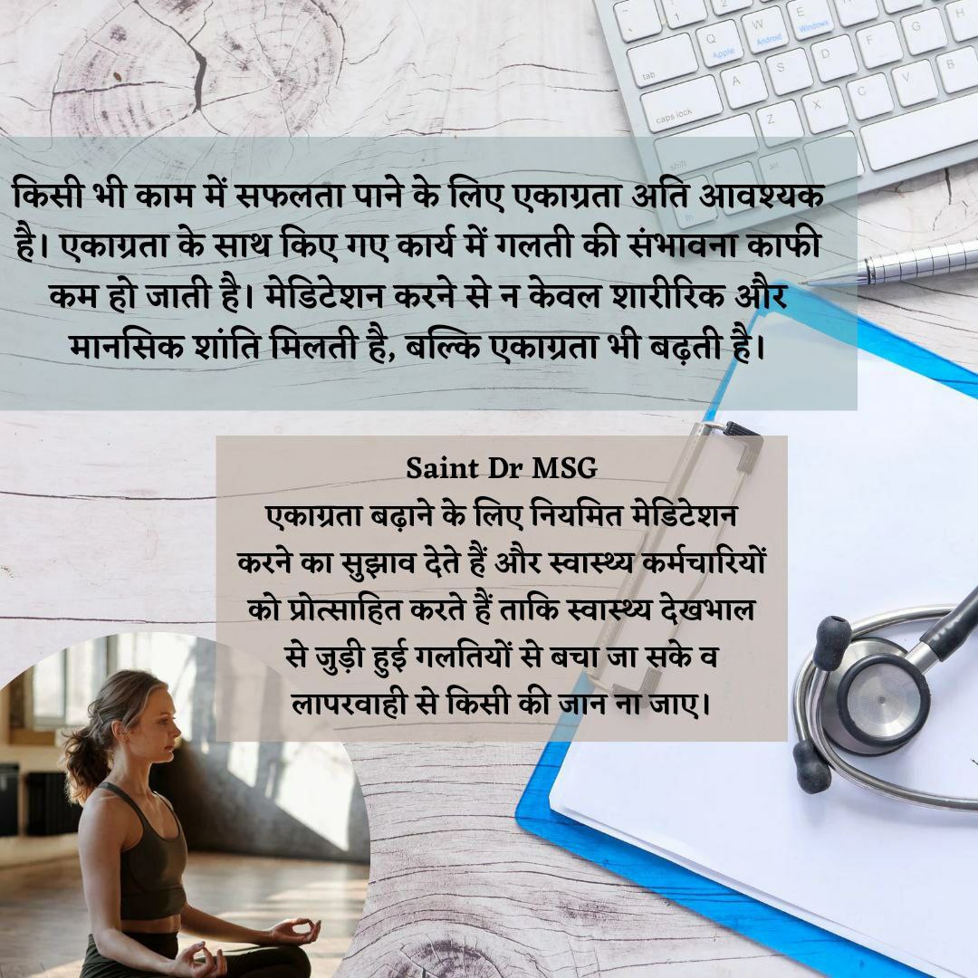 Sandeep13532099's tweet image. आज के जीवन में चिंता,तनाव,अधिक सोचना और बुरे विचार आना आम हैं।ये मिलकर ऐसा चक्र बनाते हैं जिसके परिणामस्वरूप डिप्रेशन होता है।यह हमें उदास बना देता है। Saint Gurmeet Ram Rahim Ji समझाते हैं कि मेडिटेशन को अपनी दिनचर्या का हिस्सा बनाएं व टेन्शन फ़्री रहें #KeyToFightDepression