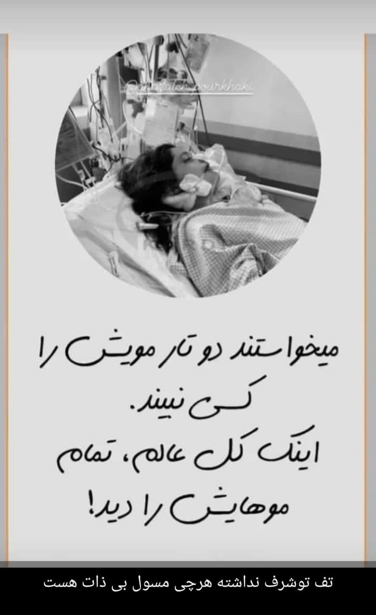 #مهساامینی