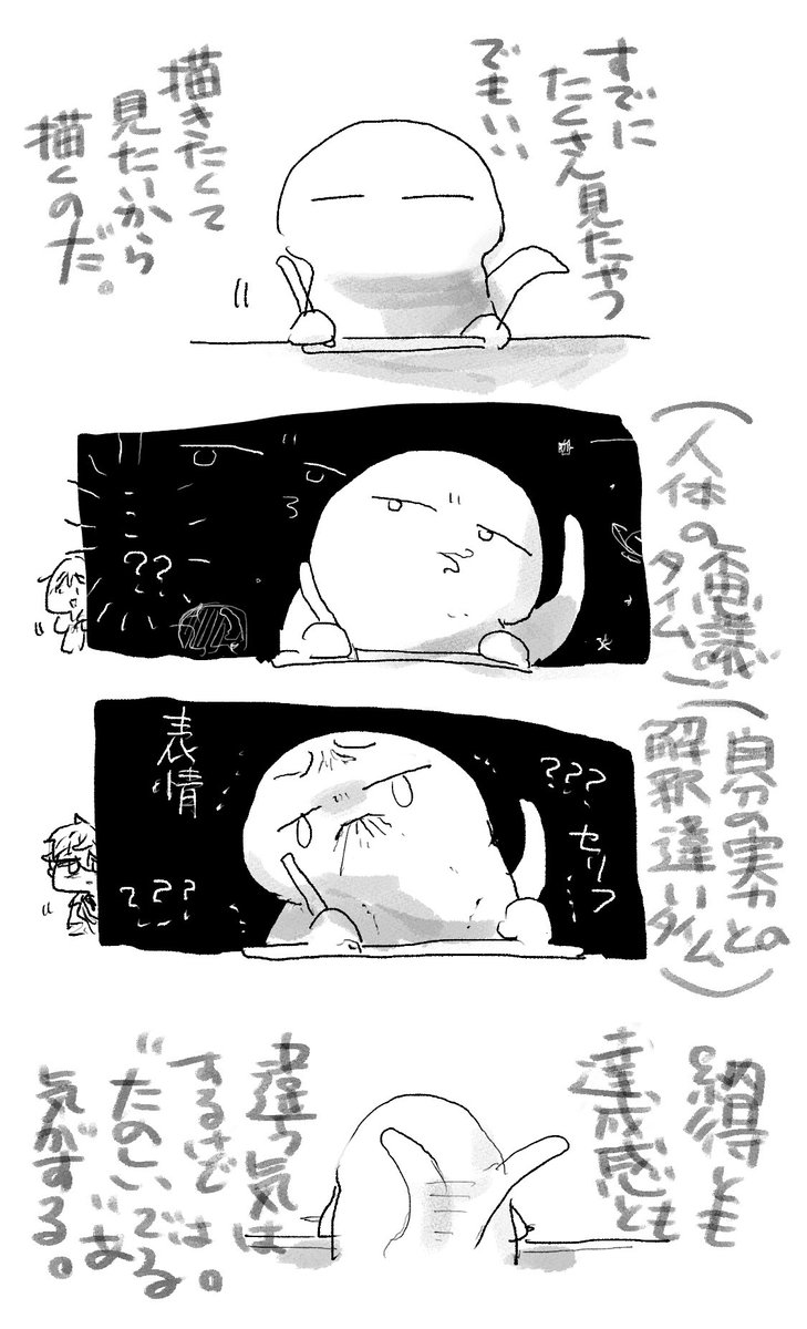 日記 