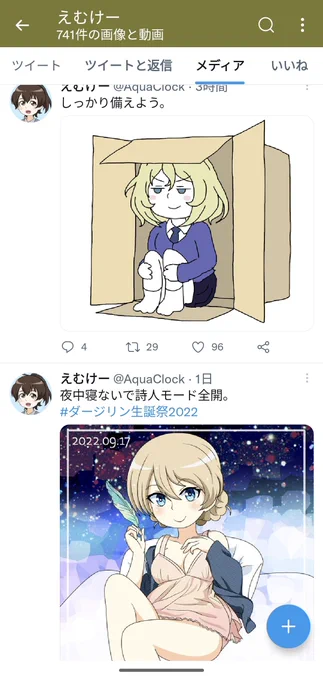 落差で草 