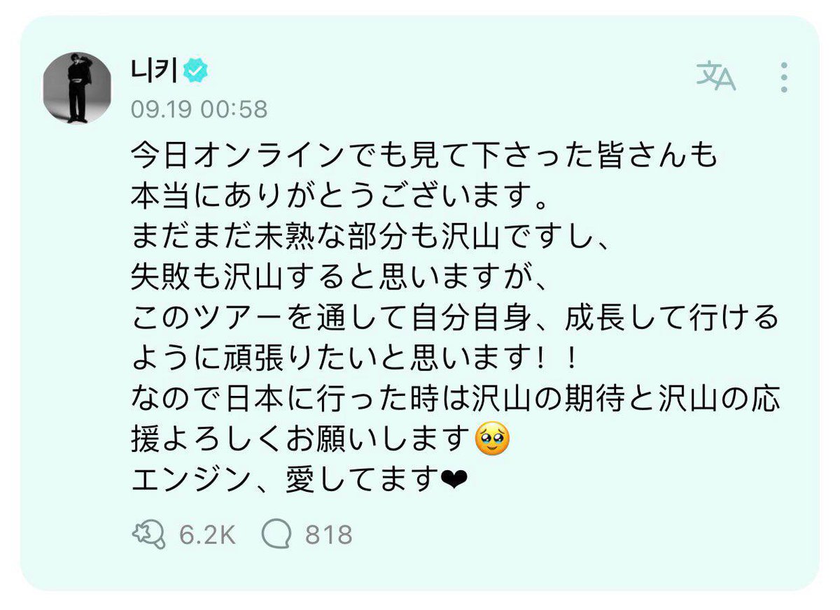 reportedabs's tweet photo. -
[ 220918 | Weverse - #Niki ]

ریپلای نیکی زیر پست خودش 🐚

از همه کسایی که کنسرتمون رو امروز آنلاین نگاه کردن ممنونم.

( ادامه ترجمه در عکس )

#ENHYPEN #앤하이픈 
@enhypen_members https://t.co/UscTYqXwuz