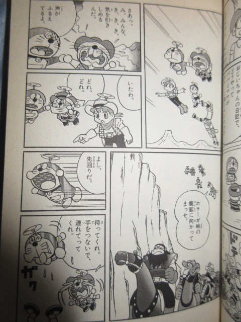 doraemonChannel 恐るべきワープ三兄弟に迎え撃つドラえもんとキッド達