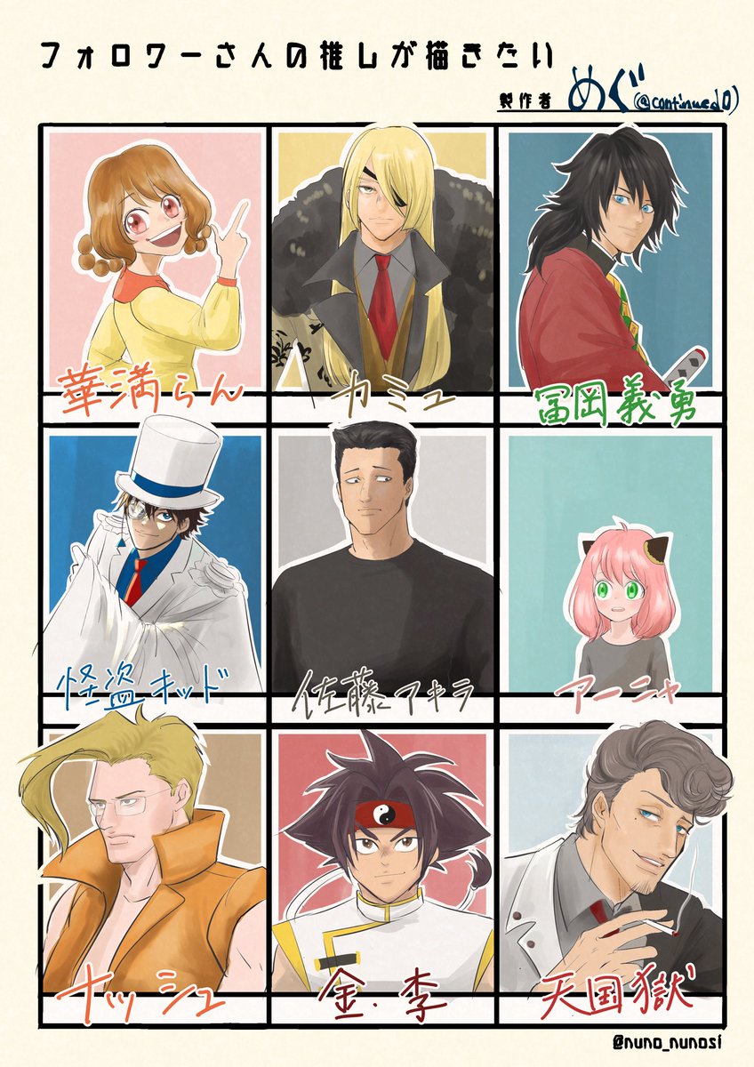 #フォロワーさんの推しが描きたい

できました
塗りの練習難しい…でもほとんど初描きのキャラばかりで楽しかったです
リクエストくださったみなさまありがとうございました! 