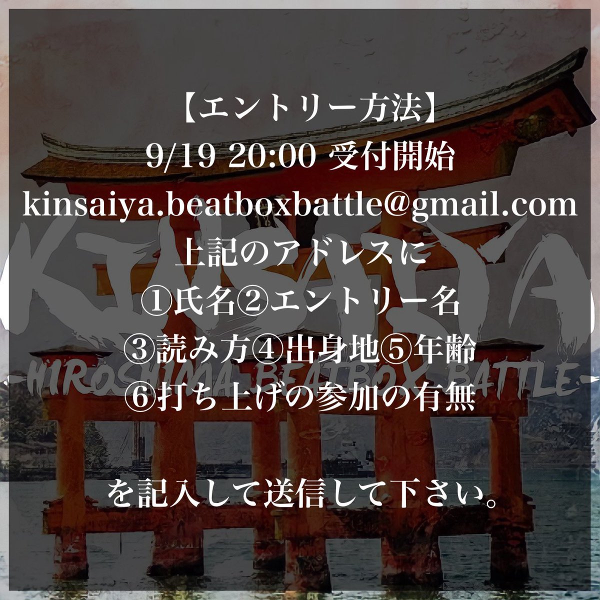 KIN_SAI_YA's tweet photo. 【バトルエントリー開始】

KINSAIYA vol.5
バトルエントリー受付開始します。

kinsaiya.beatboxbattle@gmail.com https://t.co/SNR3kQraXA