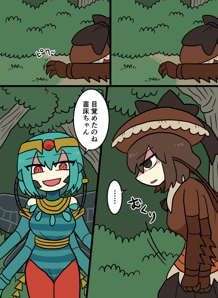 サクザツ蜂とゴキブリの話3~4p
洗脳完了 