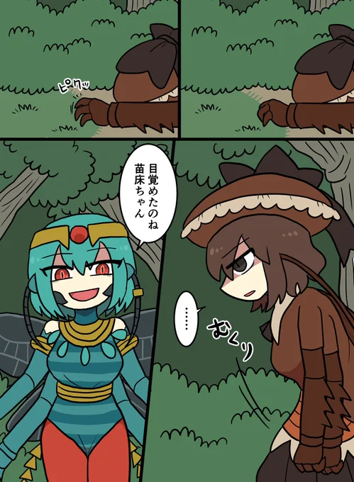 サクザツ蜂とゴキブリの話3~4p
洗脳完了 