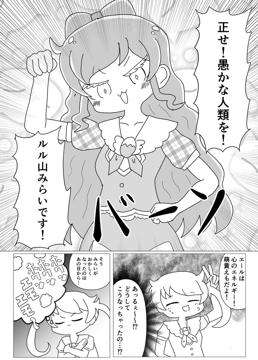 【速報❗️📣🙋‍♀️】
🐈‍⬛🐈‍⬛🐈‍⬛プリジャン38🐈‍⬛🐈‍⬛🐈‍⬛
プリ28いろるるど〜むにて、『ルル山の逆襲』が出ます!!(500yen)

オラッ❗️豪華サンプルをッ❗️喰らえ〜❗️📖三🐈‍⬛(全部で25ページだよ🎶) 