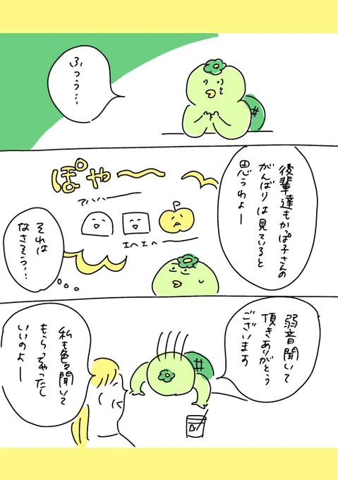 【社会人4年目】220人の会社に5年居て160人辞めた話
268「ネコ美先輩の野望」
#漫画が読めるハッシュタグ #エッセイ漫画 