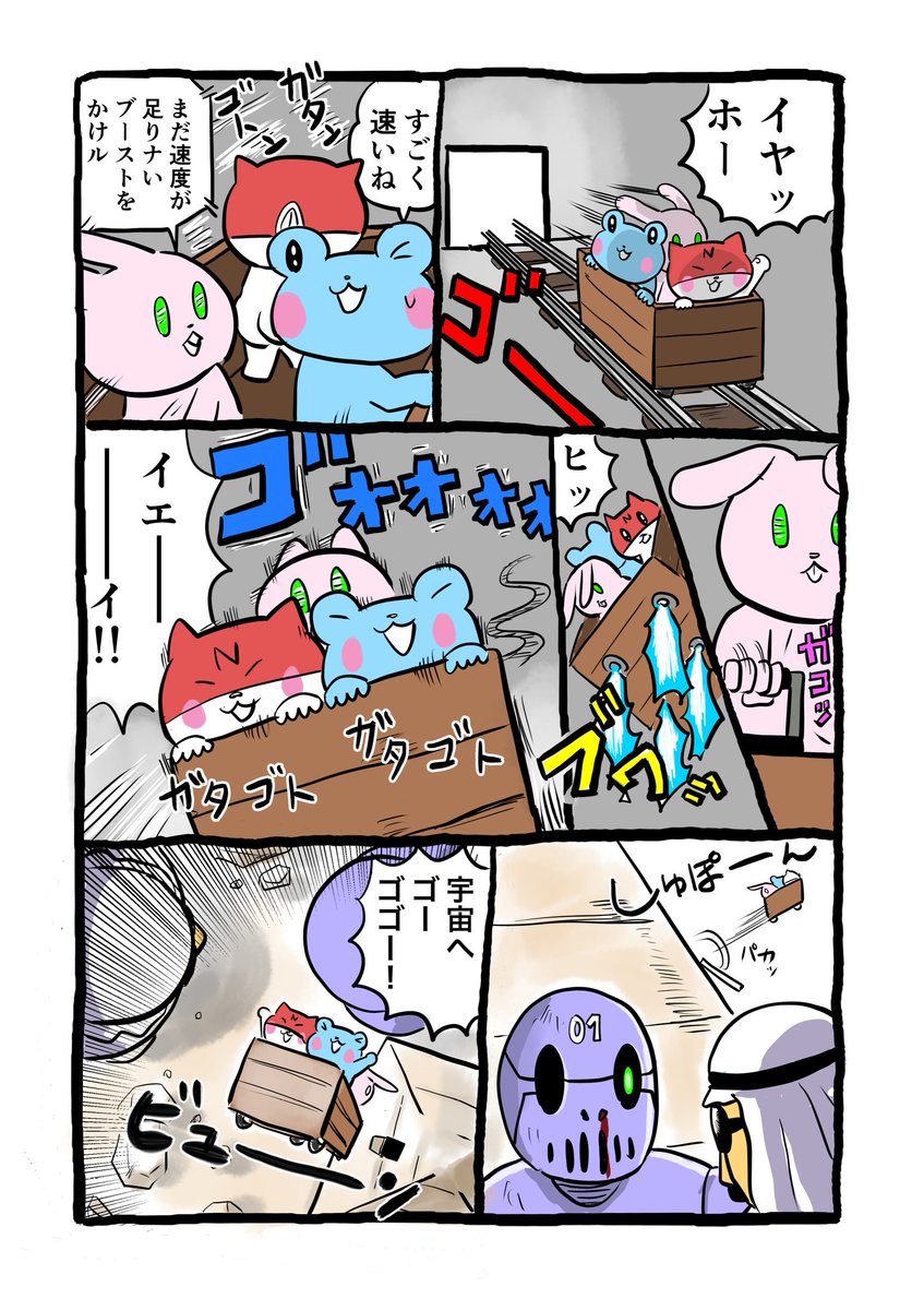 『玉砕❣️死ヌバニア帝国』
メタバース編 第12話

原作:だばちゃん
@dabachangP2

※この物語はフィクションです。
 #死ヌバニア帝国 