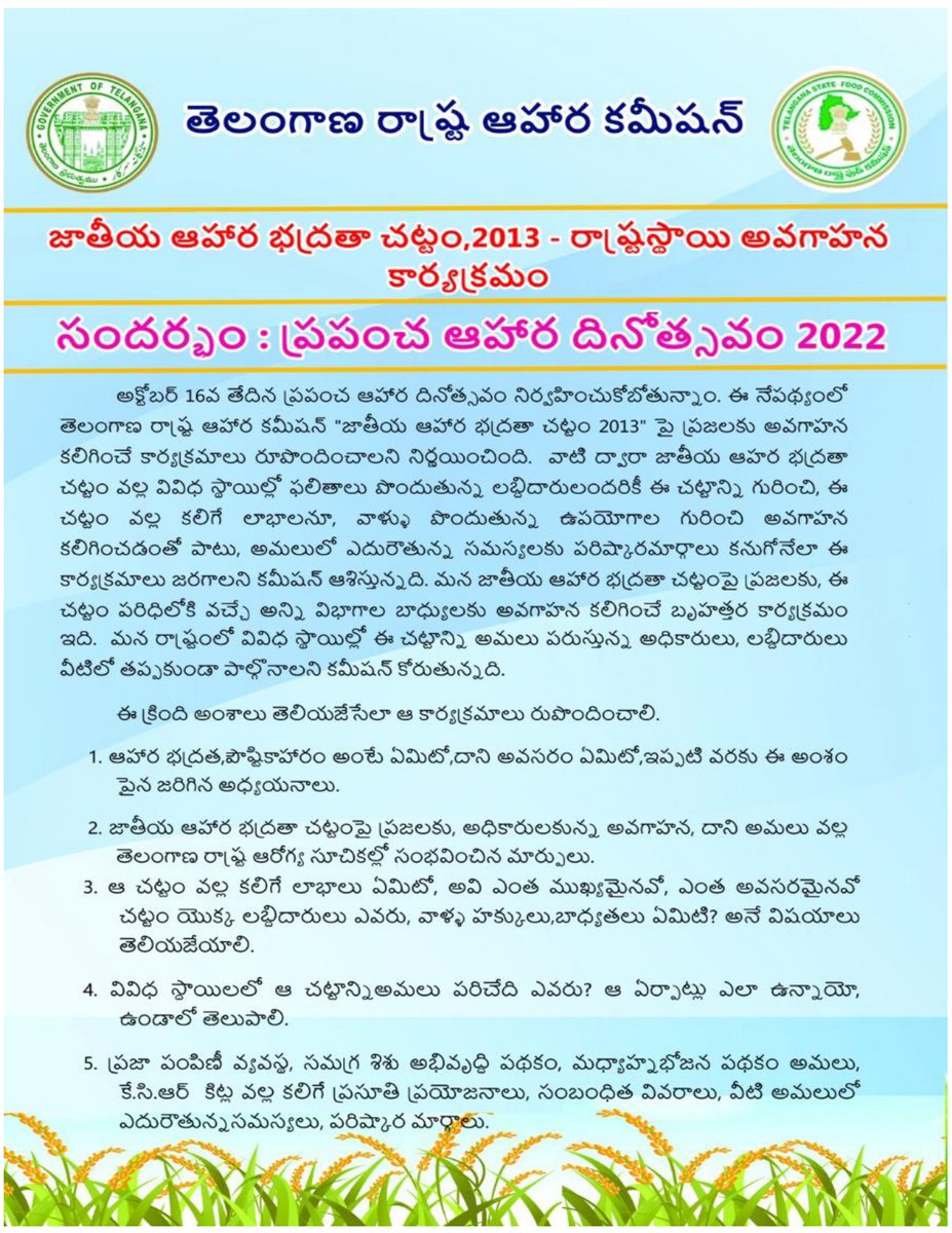 Telangana State Food Commission tweet media