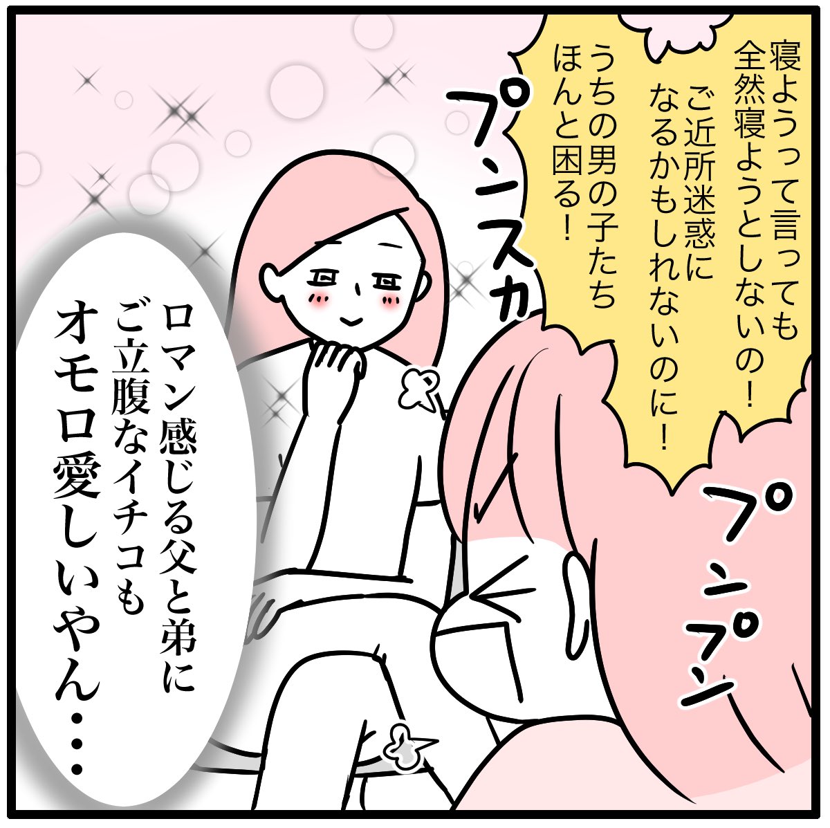 8歳娘のご立腹〜! 