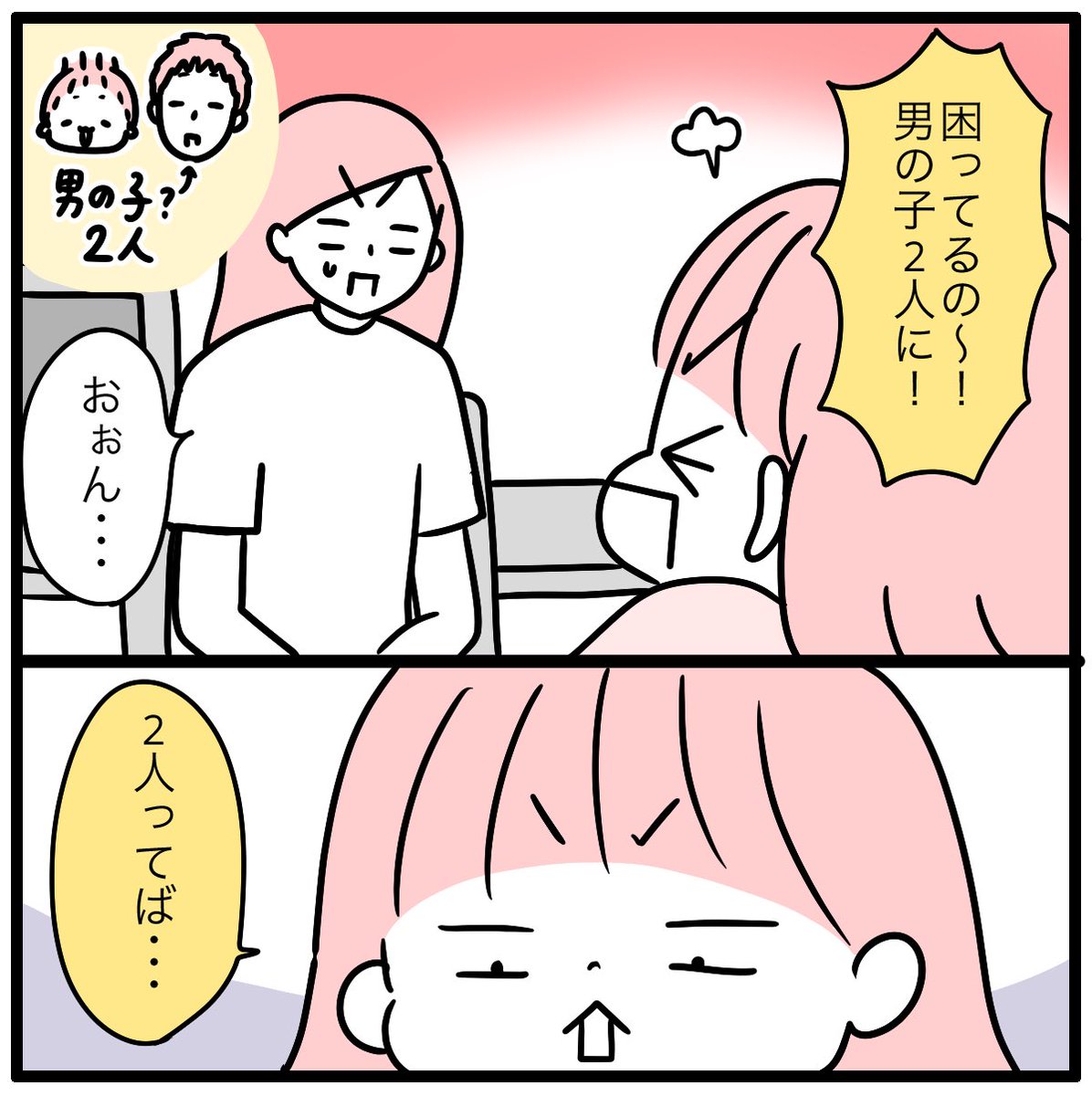 8歳娘のご立腹〜! 