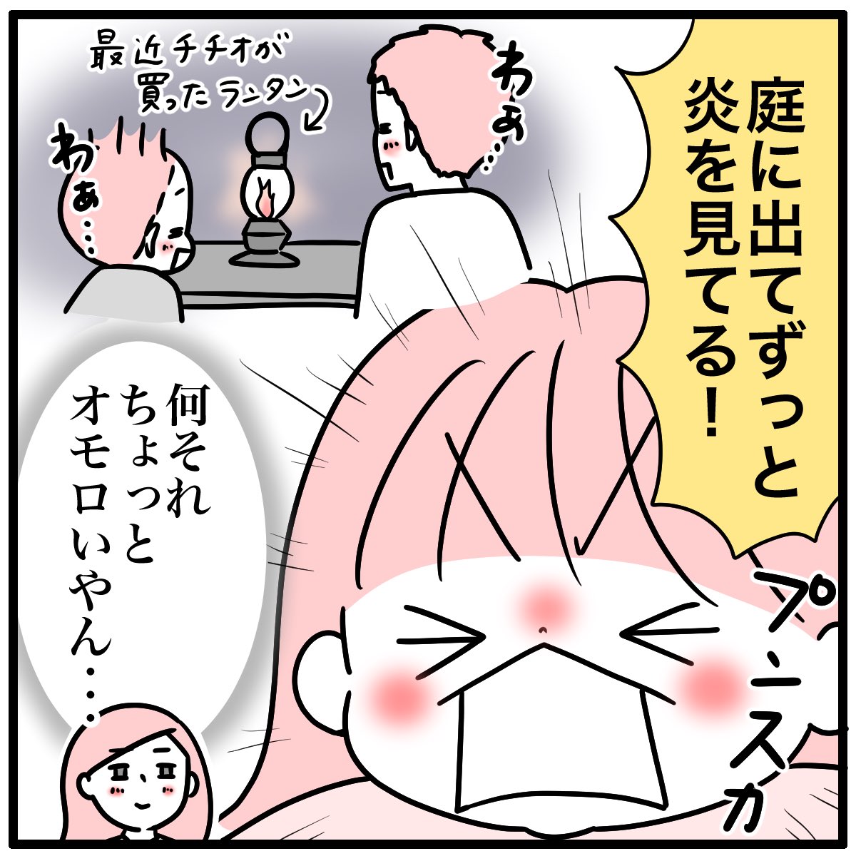 8歳娘のご立腹〜! 