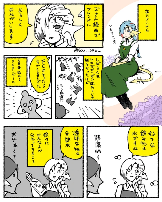 [あじさいさん]FC清楚(清楚)担当の方 #14FC漫画 