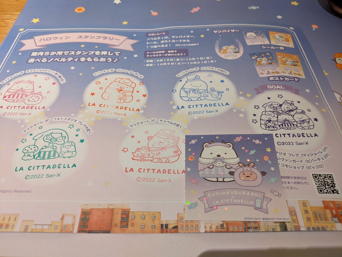 Gonzowitch's tweet photo. クラブチッタ行ったついでにすみっコを満喫してしまった… https://t.co/DHCCKBlEgW
