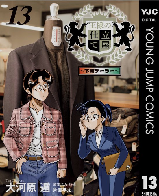 『計画的陳腐化』の評価や評判、感想など、みんなの反応を1週間ごとにまとめて紹介!|ついラン