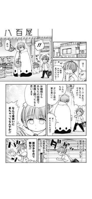 ジャンプ+にてメムメムちゃん5巻分無料キャンペーンやっております!
個人的に好きなのはメムメムちゃんが分裂する回です。
10/2までリンク先からすぐ読めます。
https://t.co/ge51dY2wvL 
