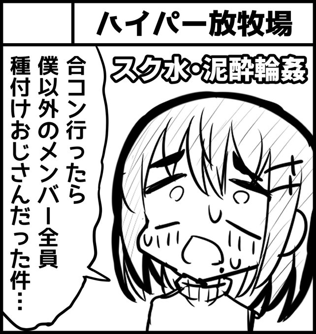 11月3日開催、ふたけっと29に申し込みました。内容は男子大学生君♂が参加した合コンメンバー全員が種付けおじさんだった話です。サークルカットは簡易デフォ絵ですが、中身はガッツリR-18🔞💗です 