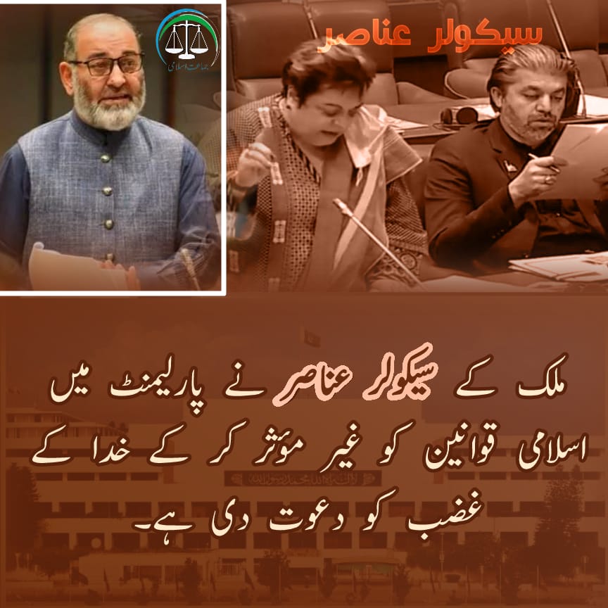 Ibrahimshahid0's tweet image. The people of Pakistan demand that Senator Mushtaq Ahmad Khan&apos;s amendments should be made a part of the Transgender Act.
@SenatorMushtaq
#بیہودہ_بل_واپس_لو